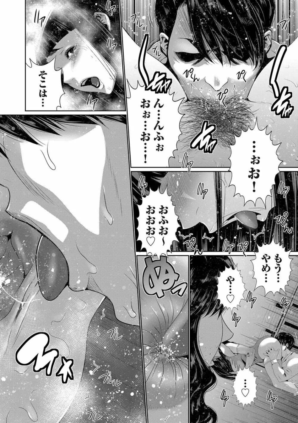 コミックマグナムVol.143 Page.52