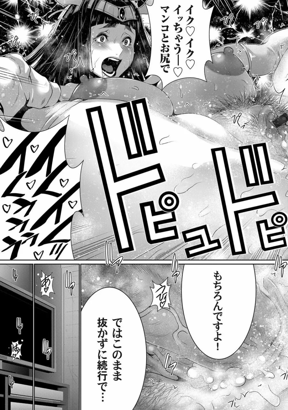 コミックマグナムVol.143 Page.63