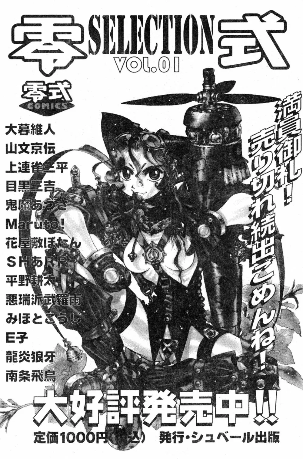 COMIC 零式 Vol.13 Page.159