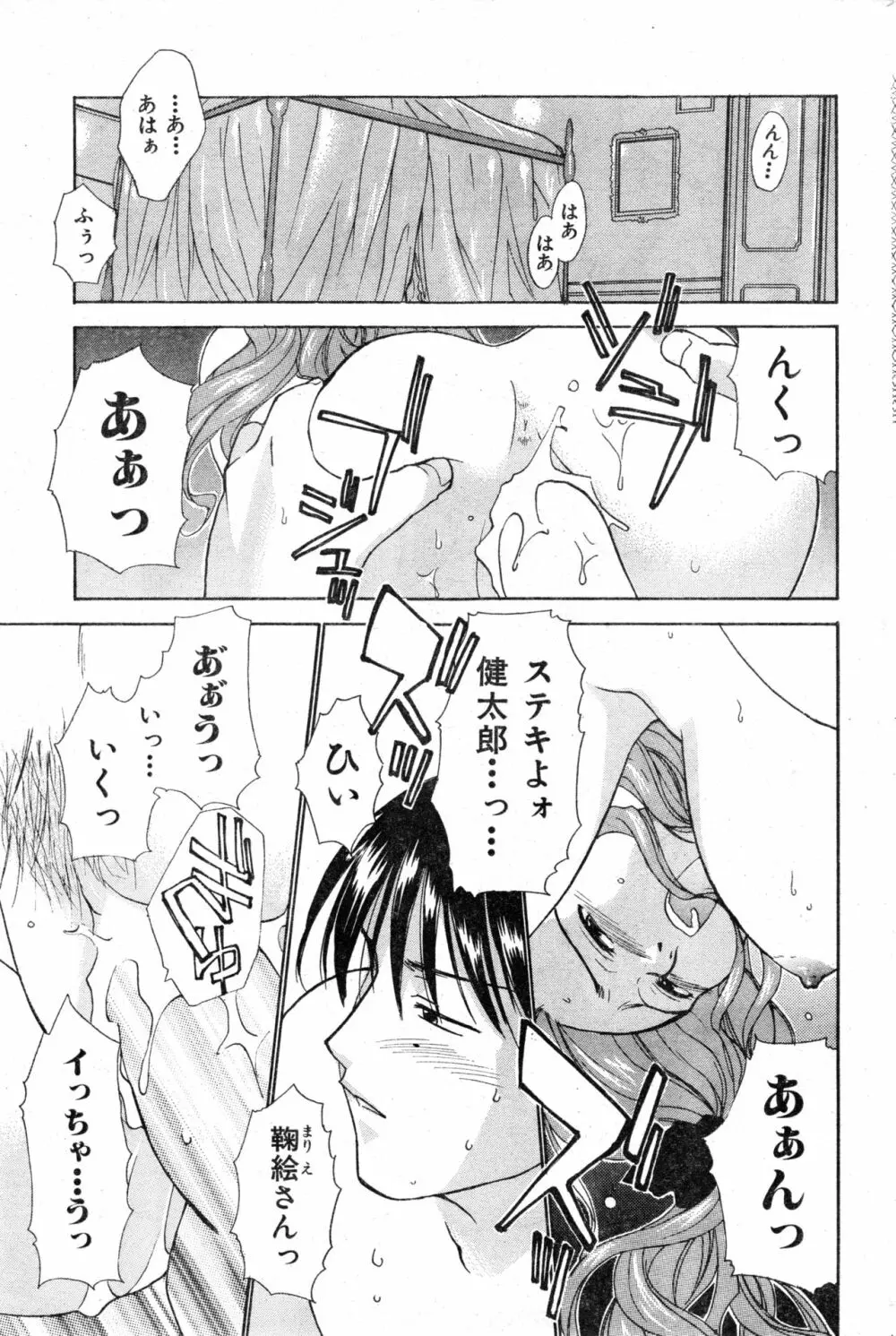 COMIC 零式 Vol.13 Page.163