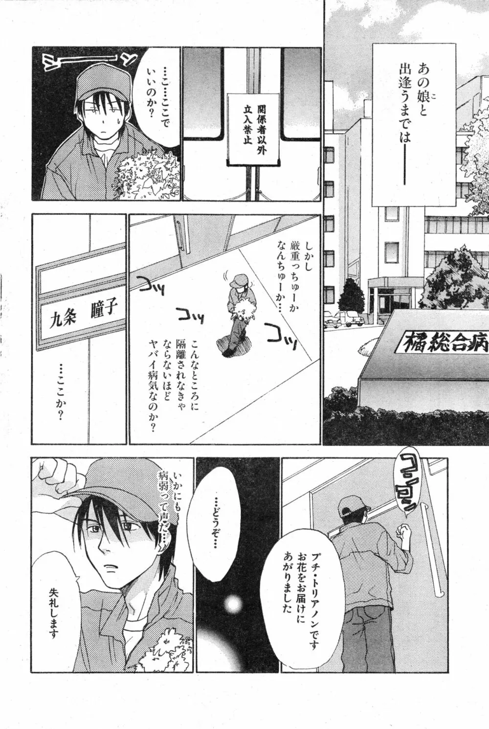 COMIC 零式 Vol.13 Page.168