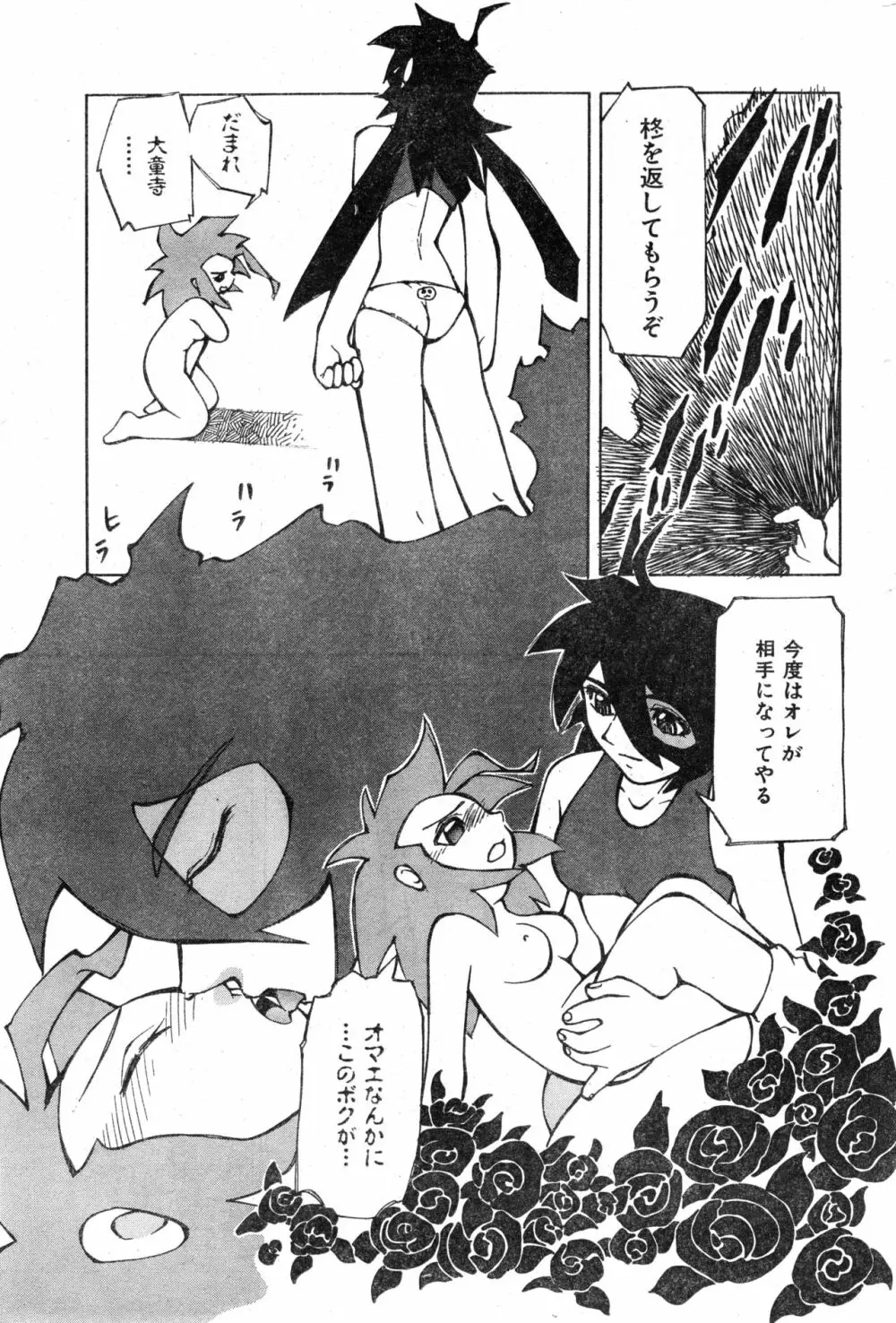 COMIC 零式 Vol.13 Page.193