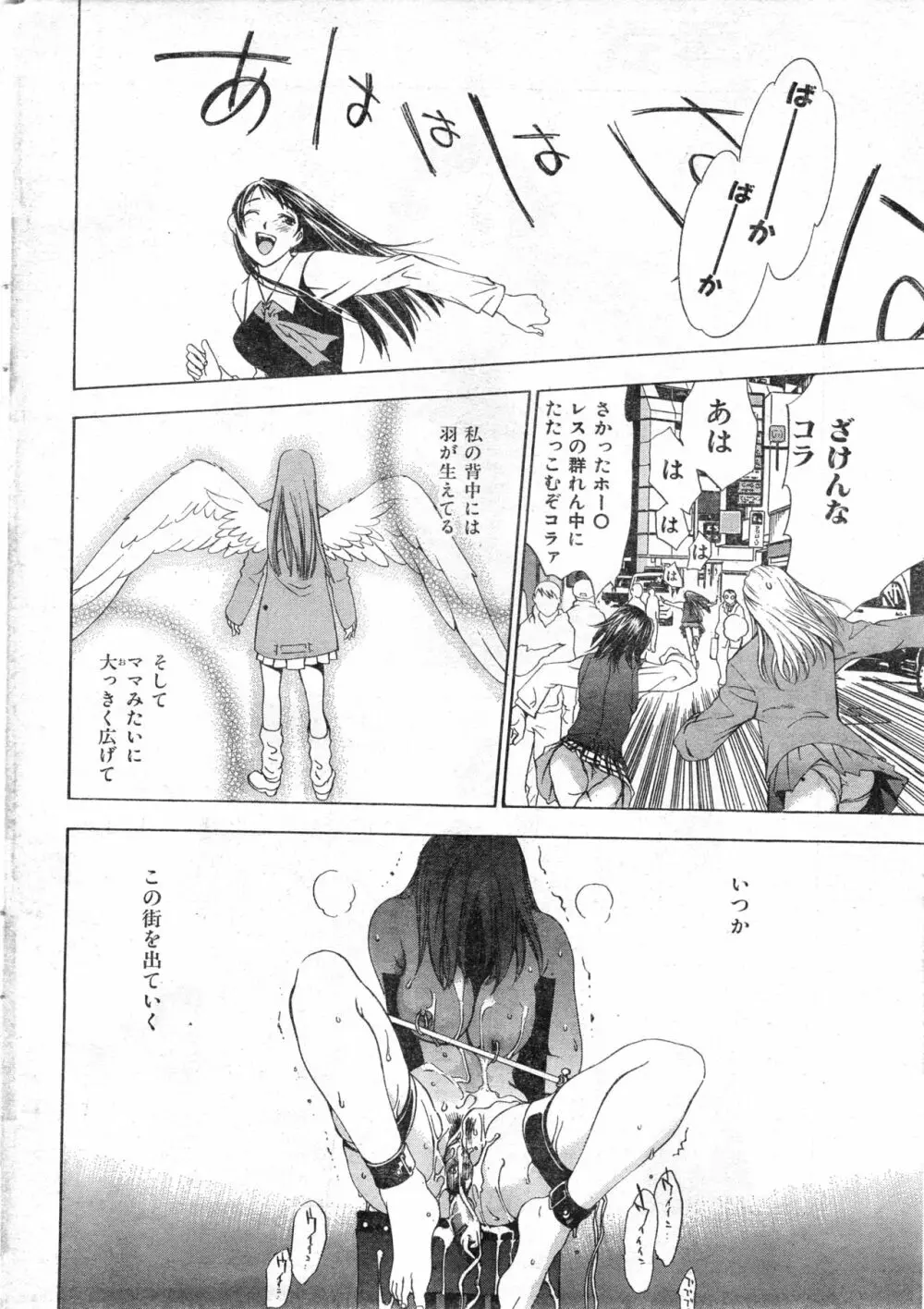 COMIC 零式 Vol.13 Page.32