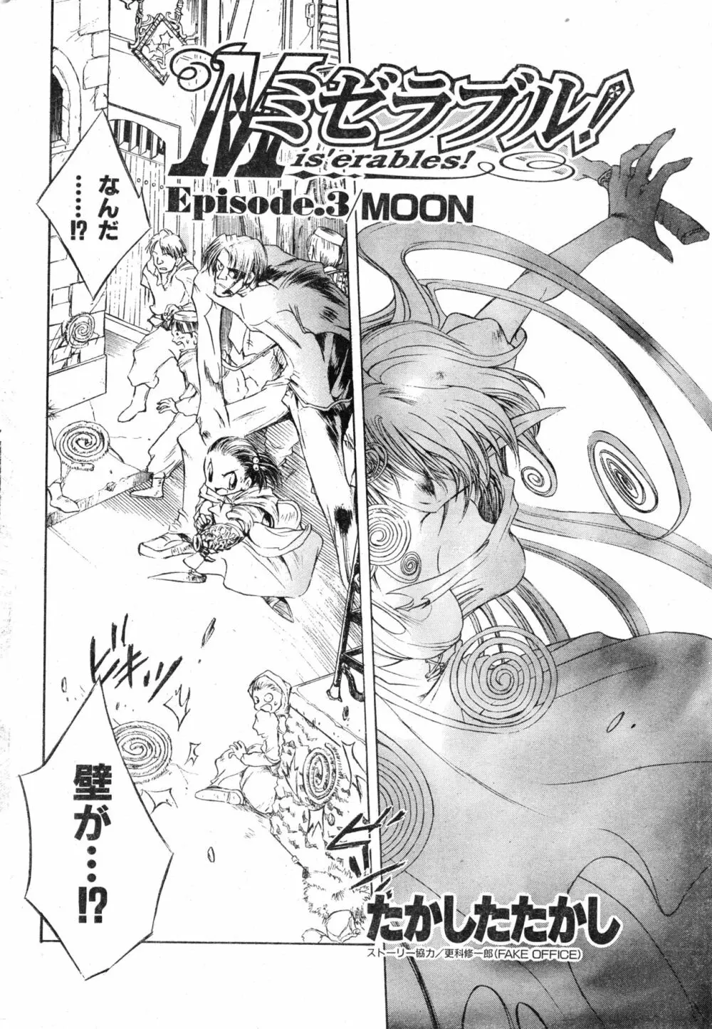 COMIC 零式 Vol.13 Page.44