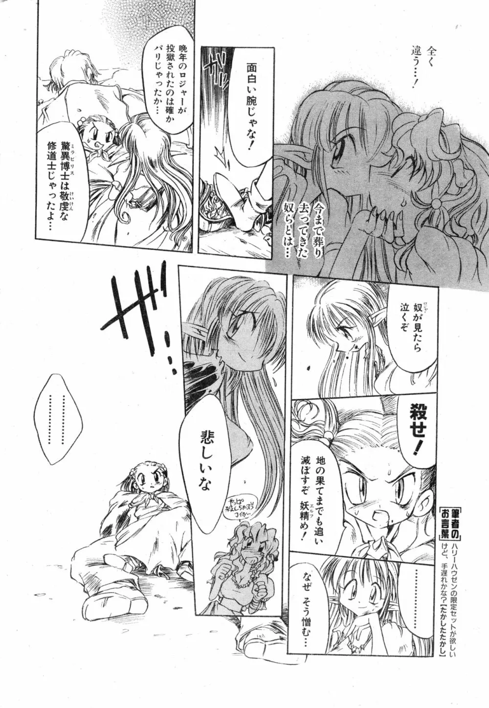 COMIC 零式 Vol.13 Page.48