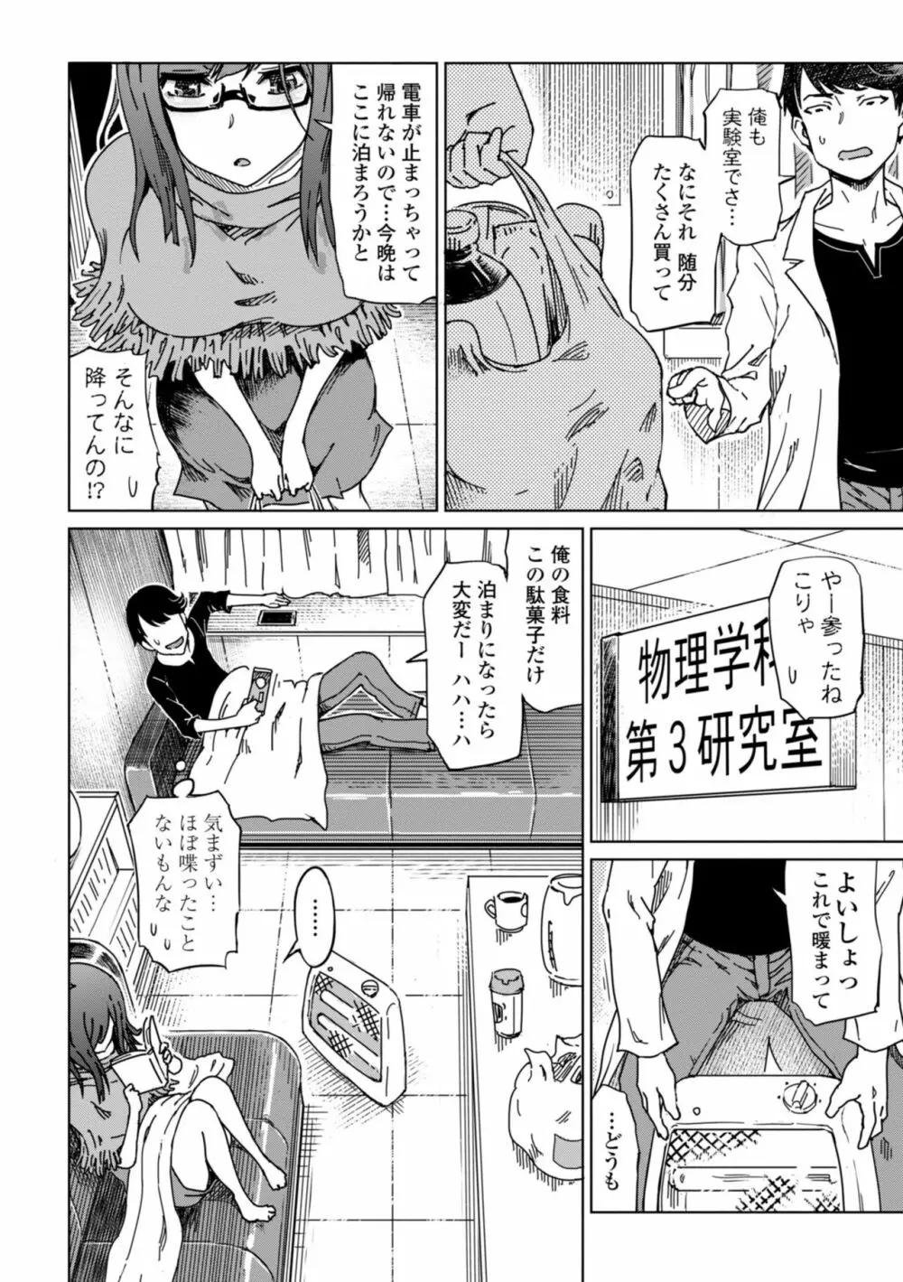 ドS美女たちの搾精&寝取られ調教 Page.180
