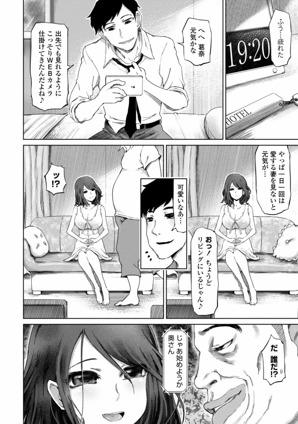 ドS美女たちの搾精&寝取られ調教 Page.32
