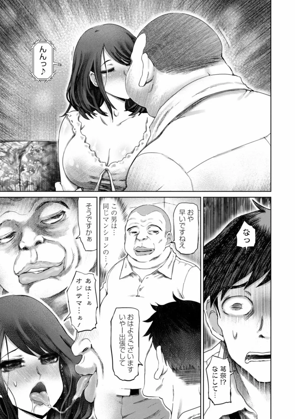 ドS美女たちの搾精&寝取られ調教 Page.33