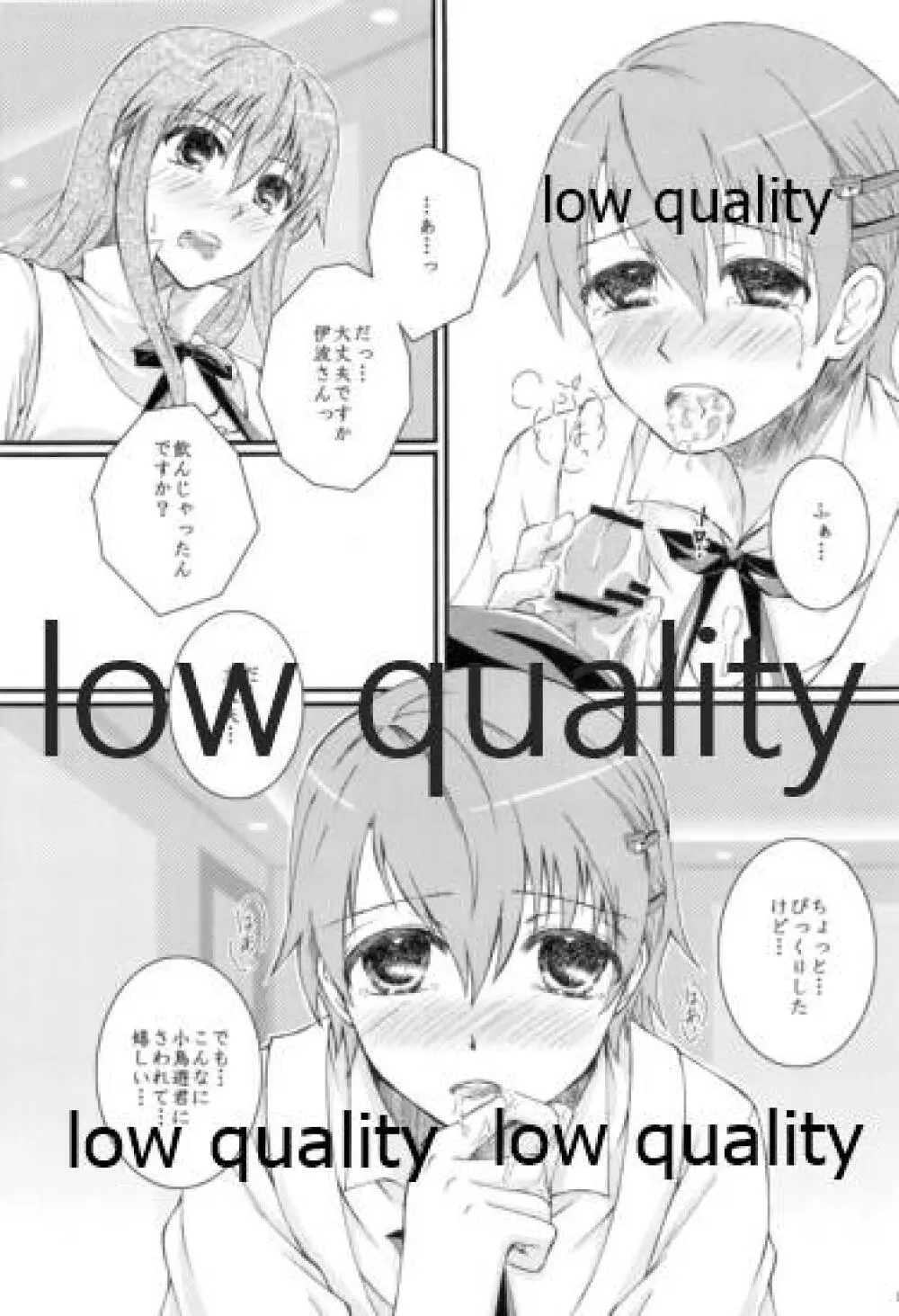 可愛い猛犬と男の娘は好きですか? Page.10