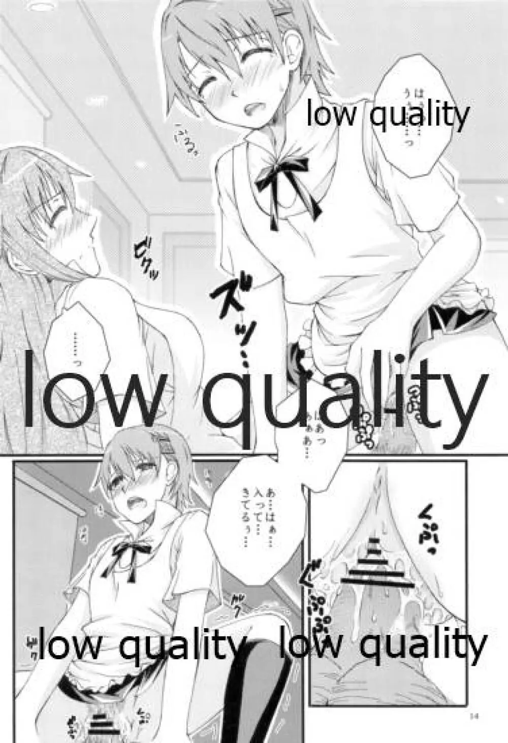 可愛い猛犬と男の娘は好きですか? Page.13