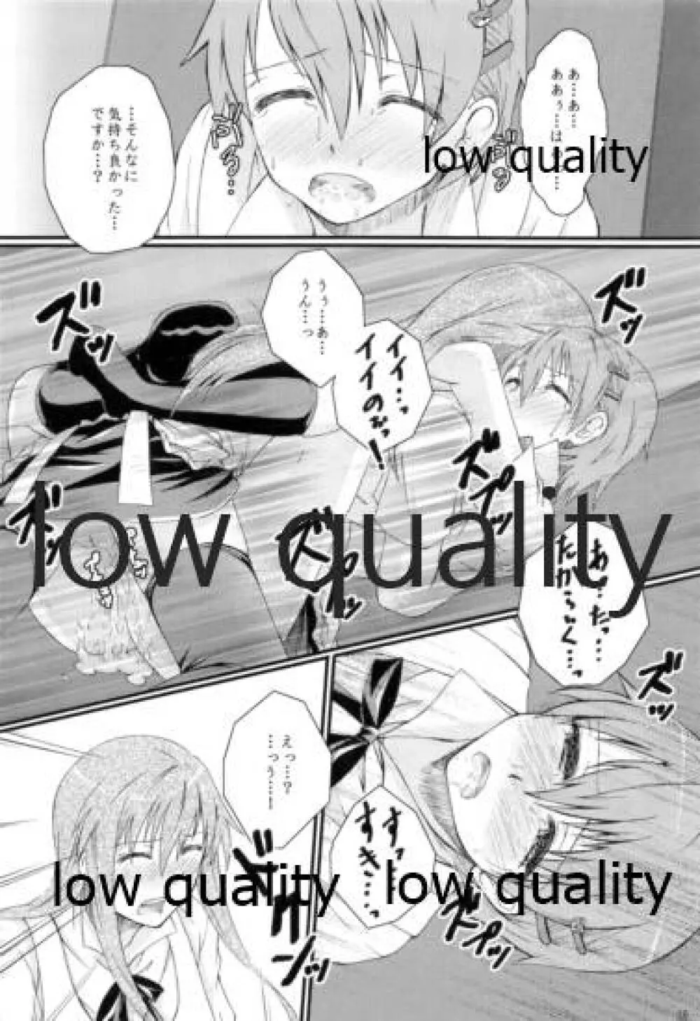 可愛い猛犬と男の娘は好きですか? Page.25