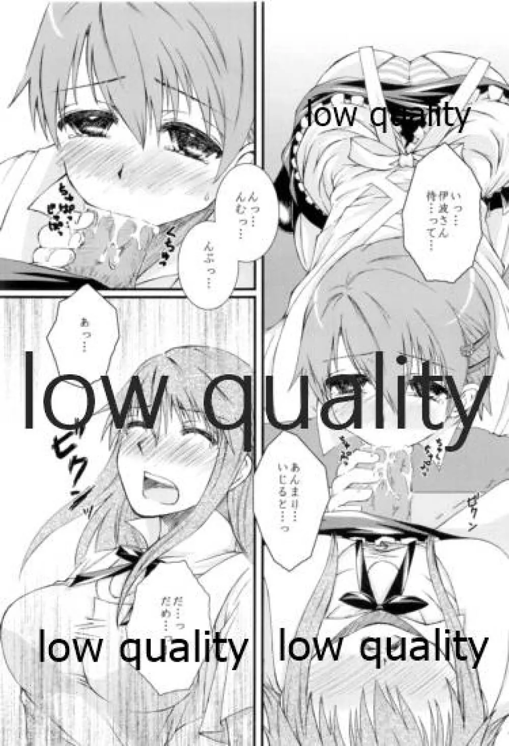 可愛い猛犬と男の娘は好きですか? Page.8