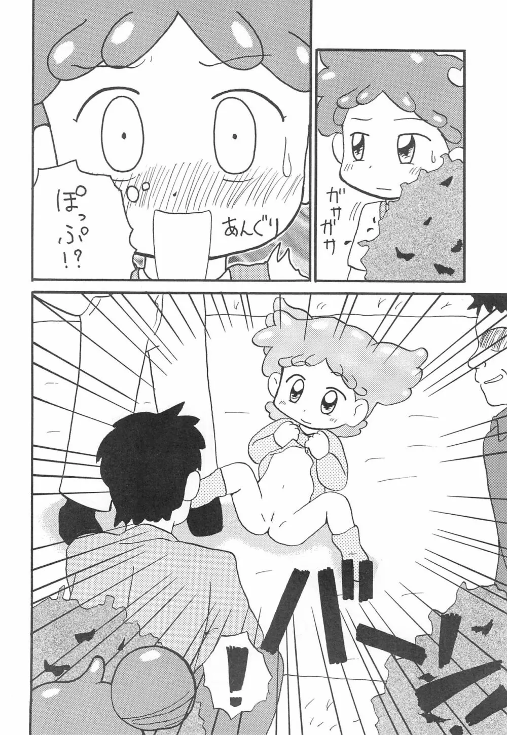おジャ魔女どれみ Page.6