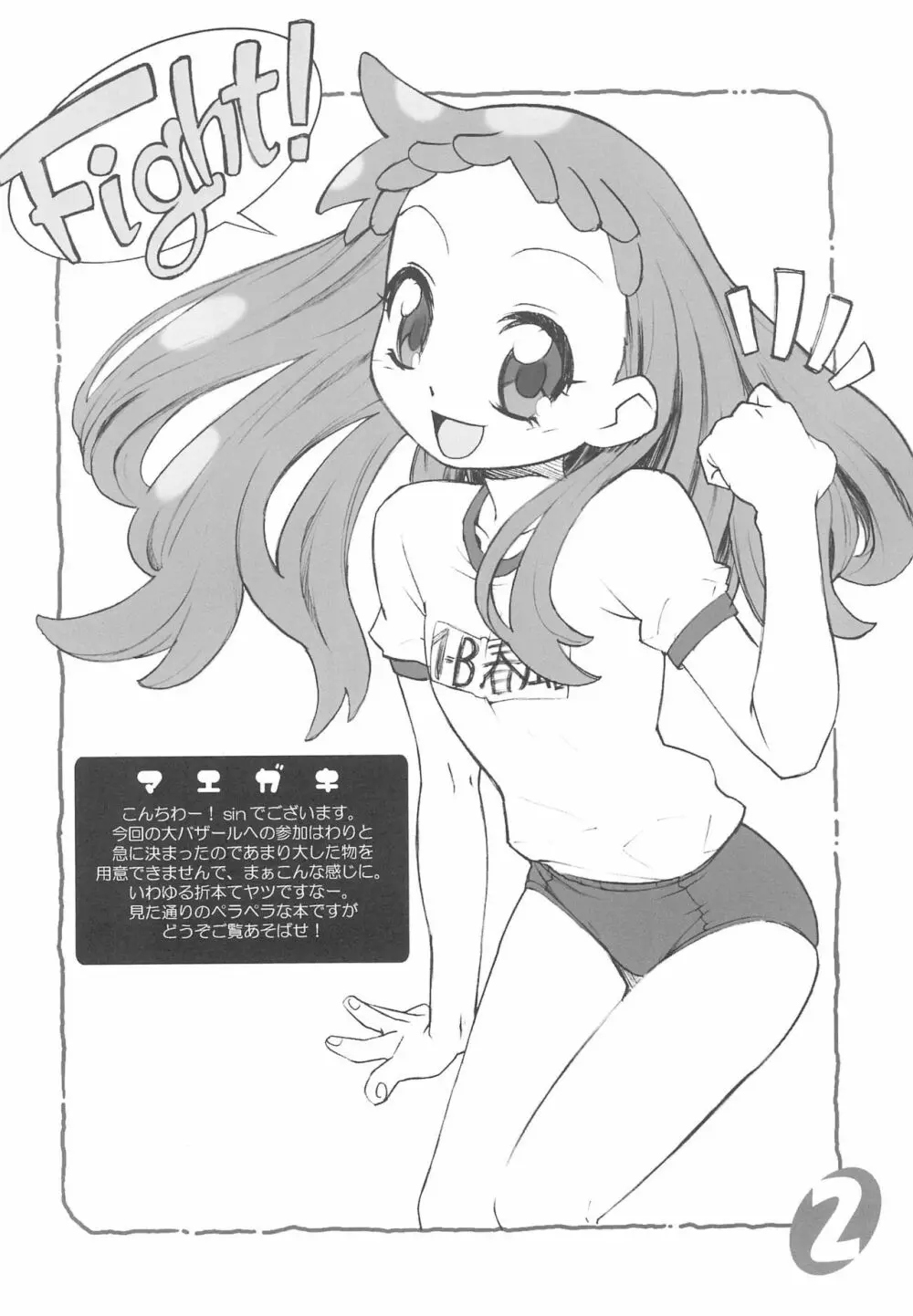 BABY SUGAR KISS Page.2