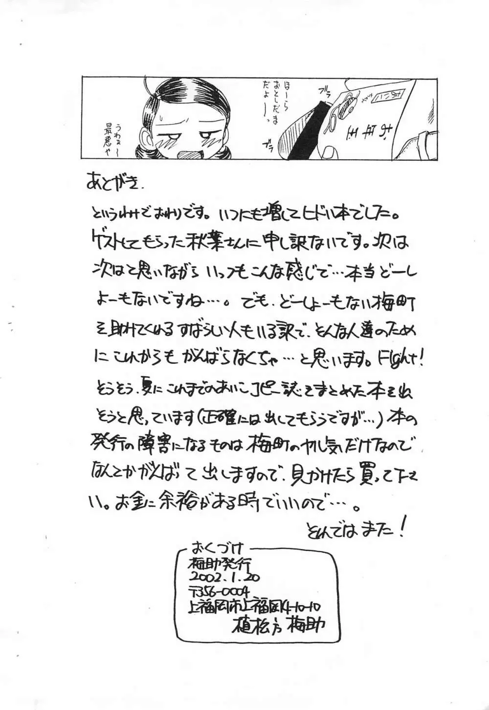 はつだし。 Page.8