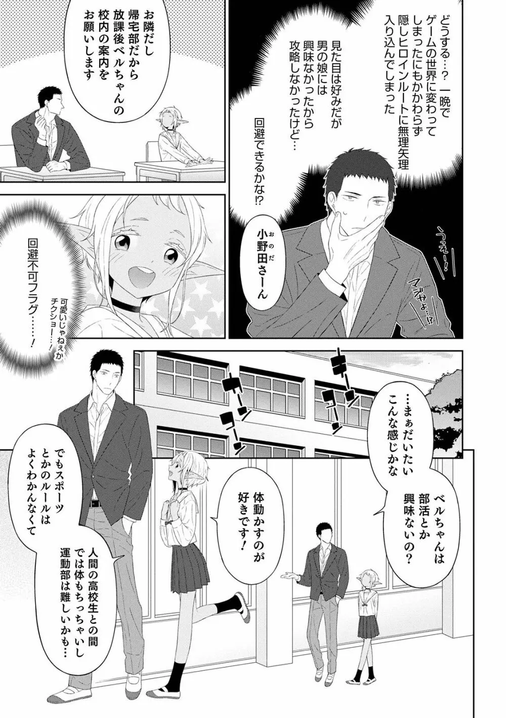 オトコのコHEAVEN Vol.56 Page.11