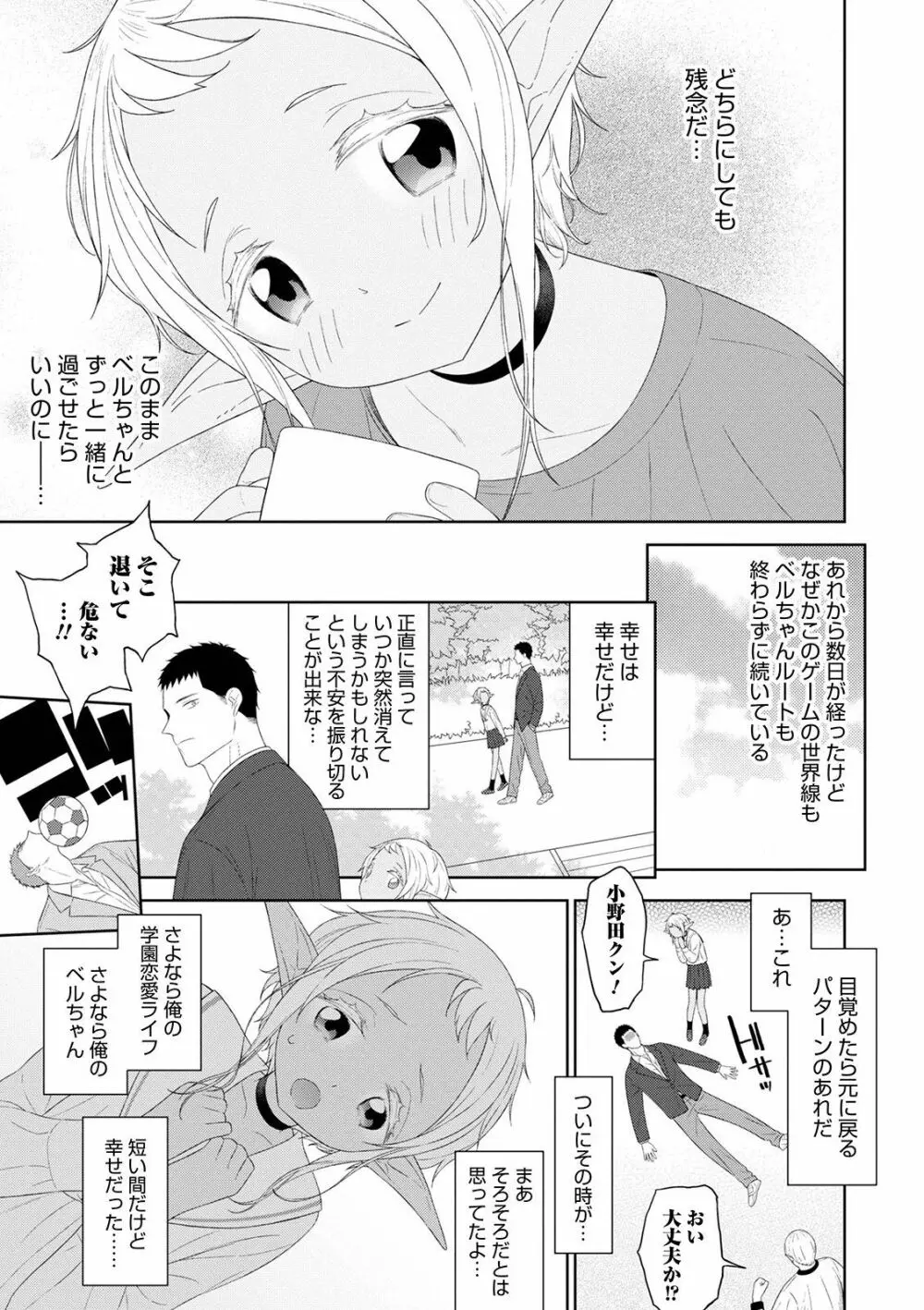 オトコのコHEAVEN Vol.56 Page.27