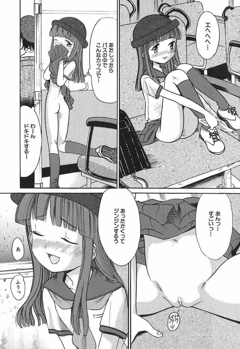 秘密の女子寮 Page.9