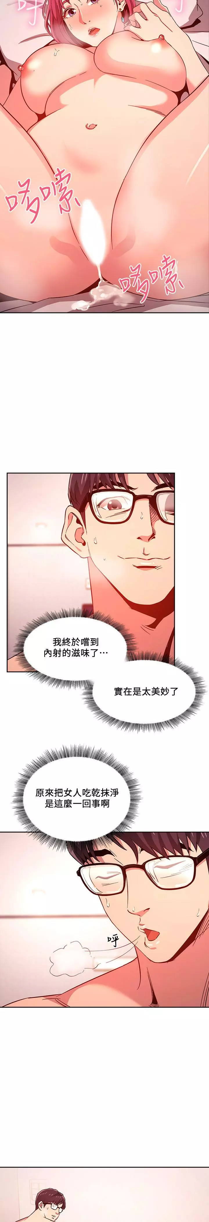 朋友的媽媽 1-19 Page.226