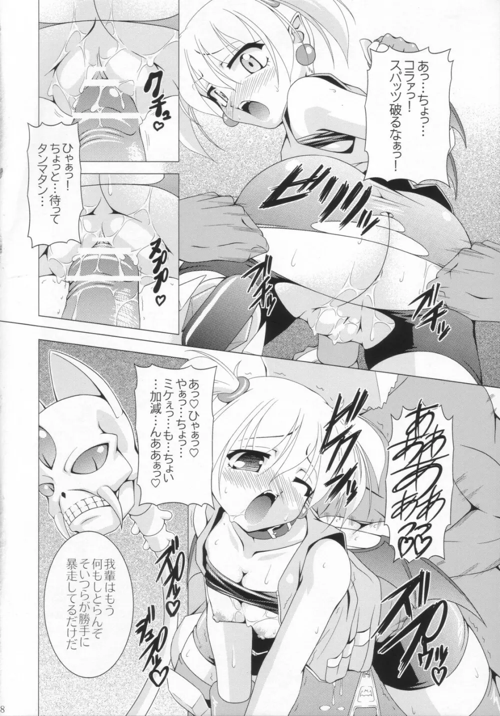 BUCHI☆AGE ハートフル！ Page.17
