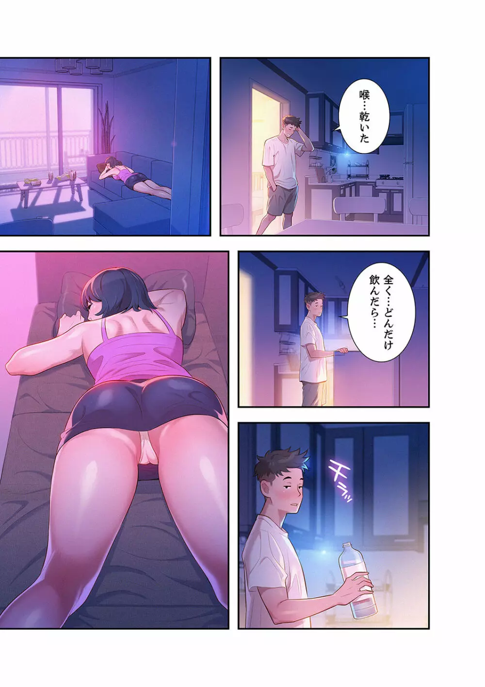 嘘とセフレ 1-2 Page.35