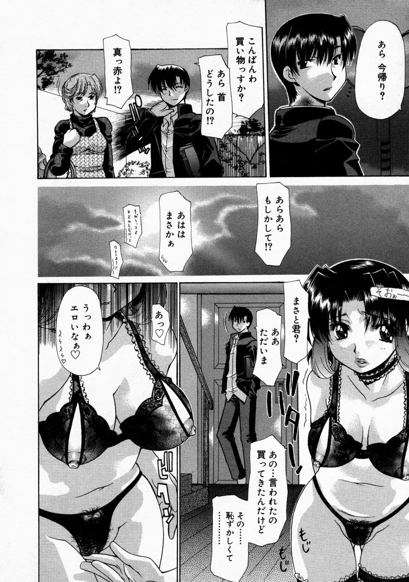 まま姦１ Page.116