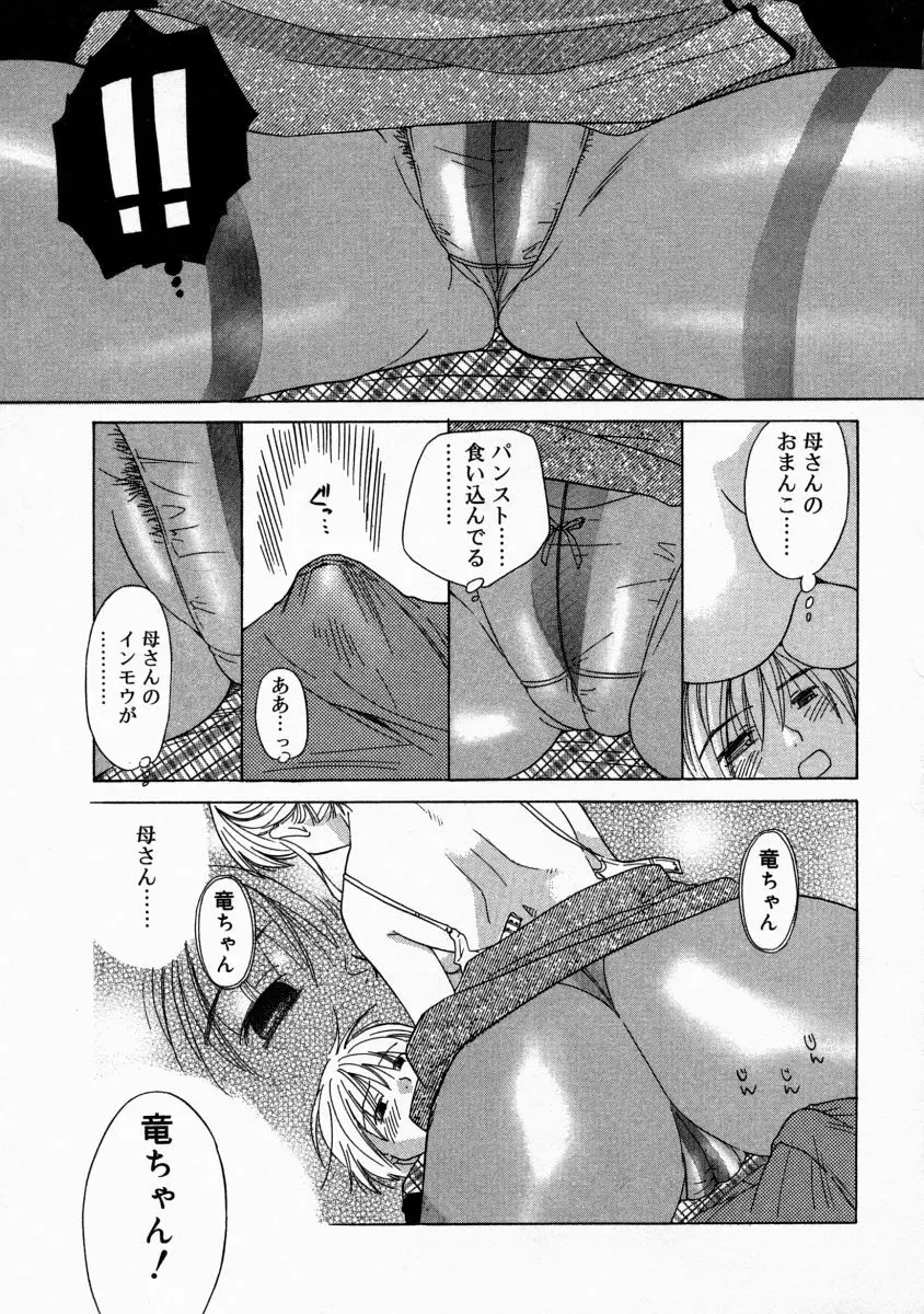 まま姦１ Page.123