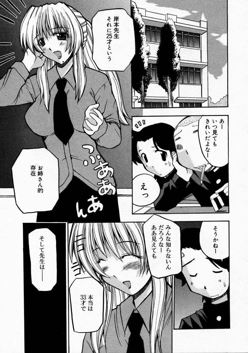 まま姦１ Page.139