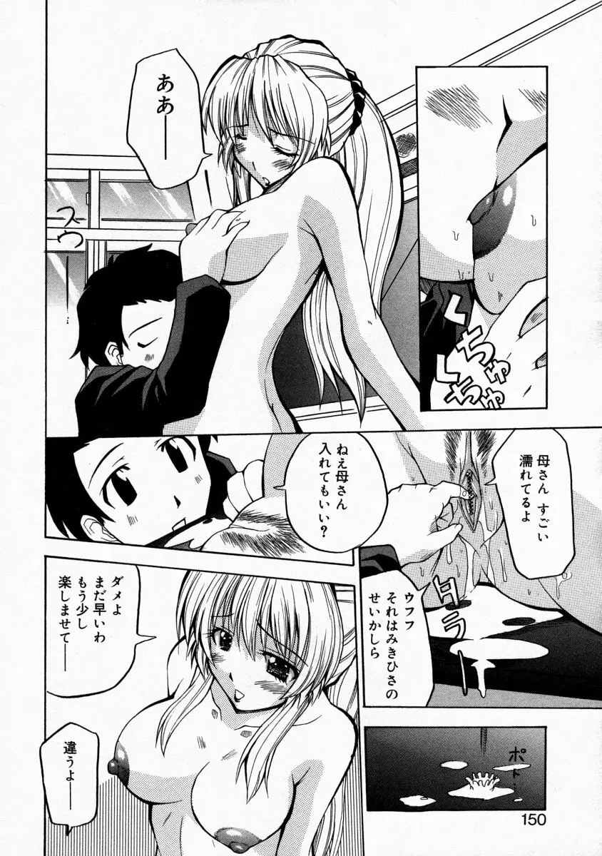 まま姦１ Page.148