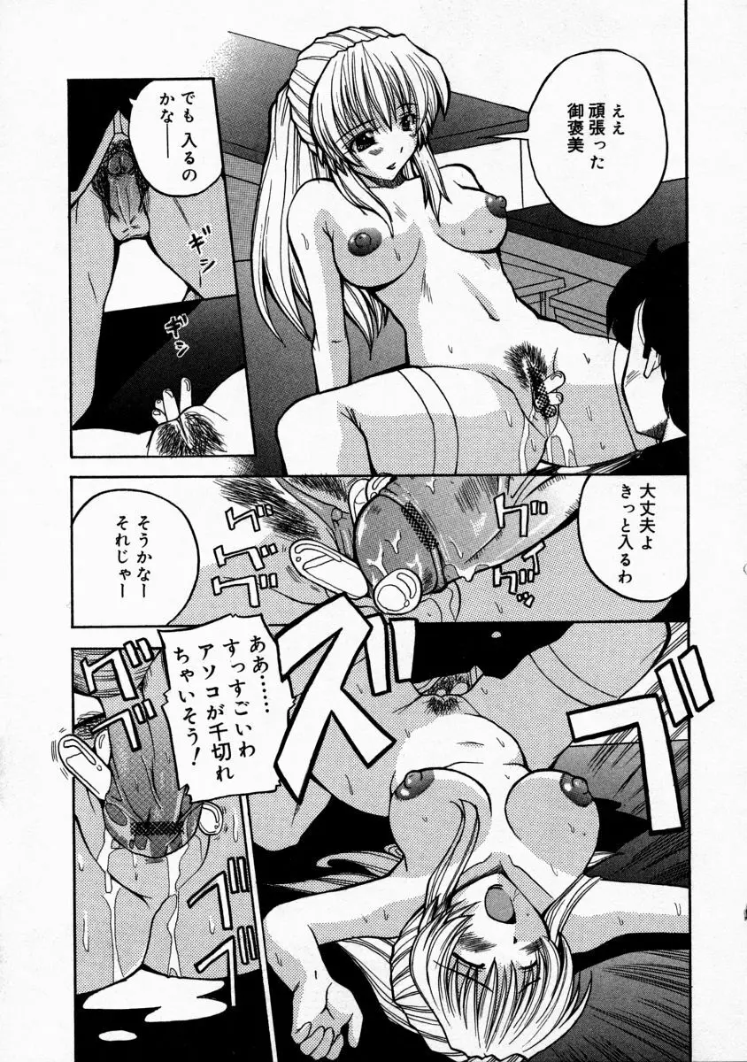 まま姦１ Page.151