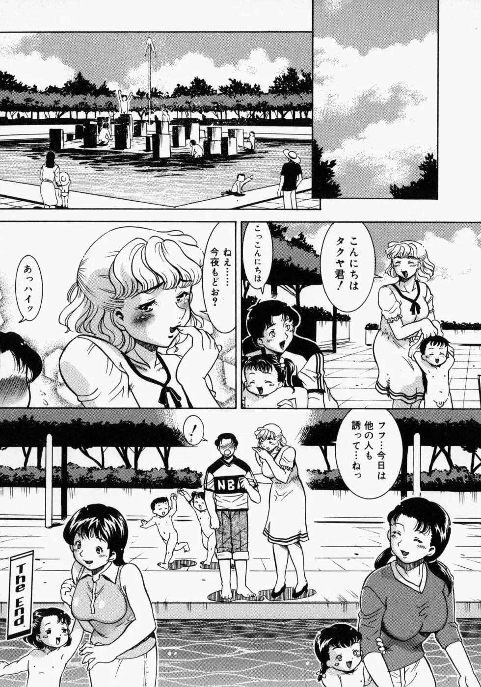 まま姦2 Page.109