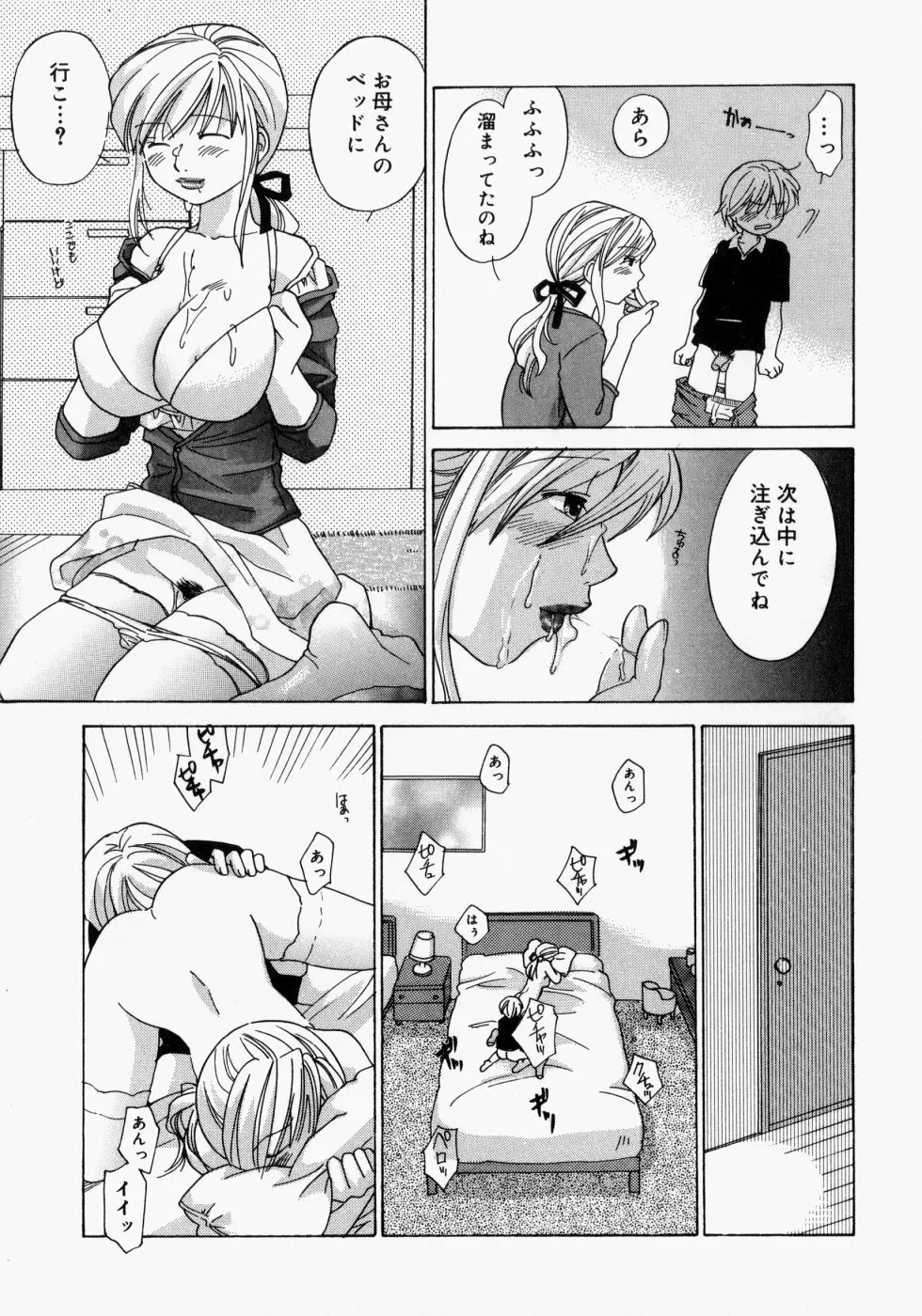 まま姦2 Page.80