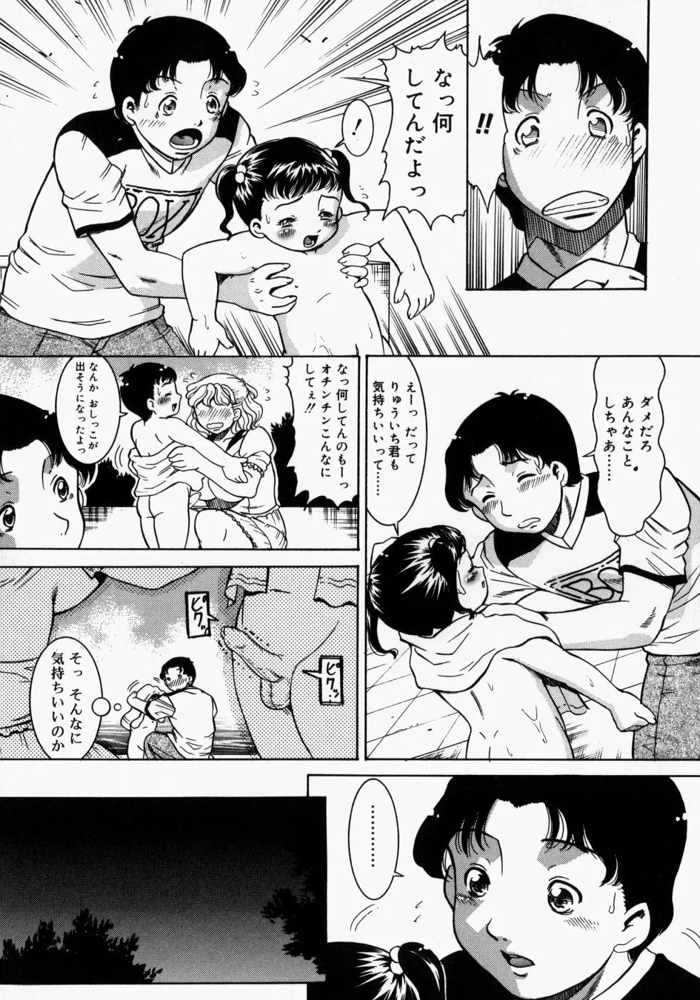 まま姦2 Page.92