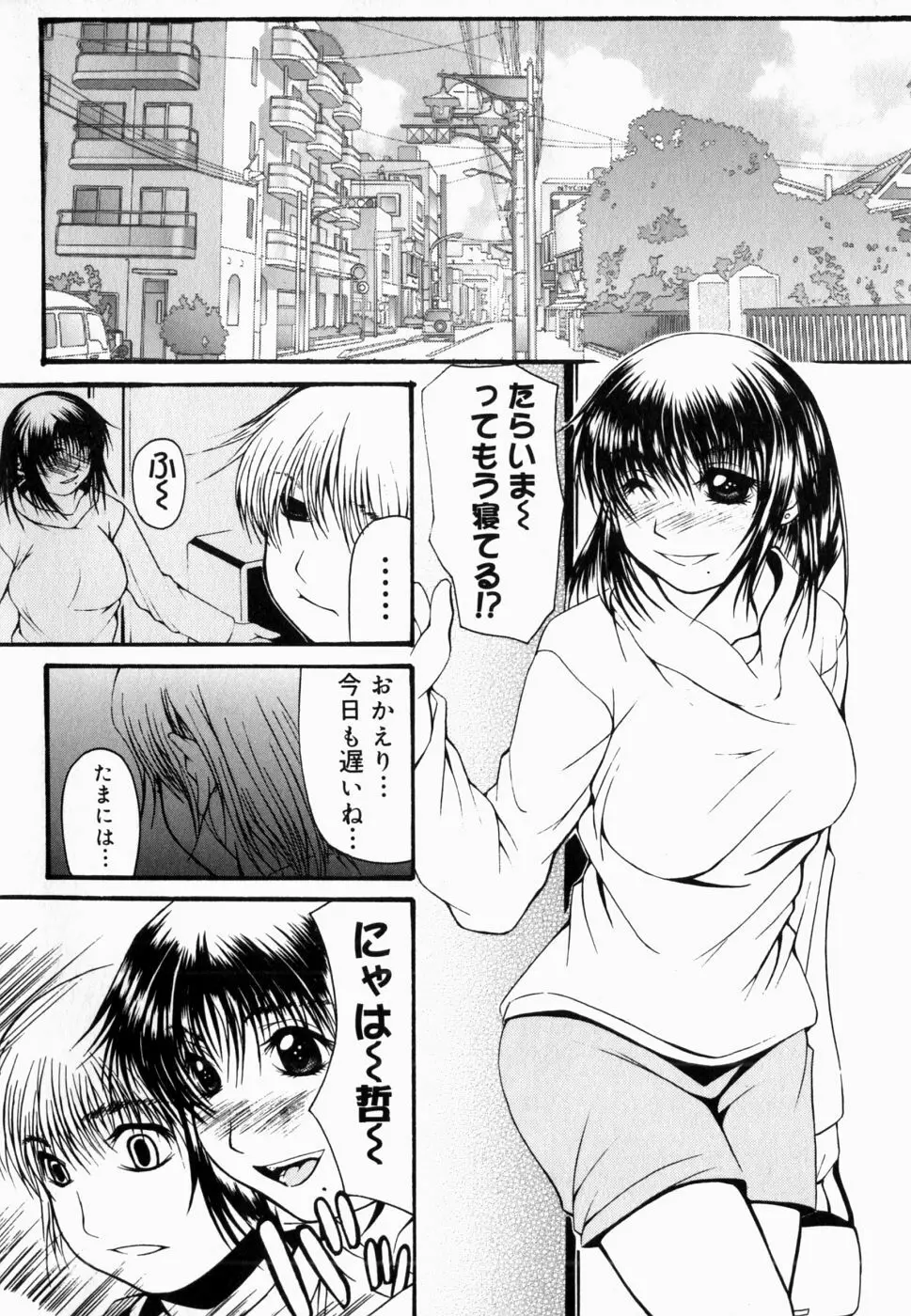 生だし超淫母 2 近親相姦アンソロジー Page.127