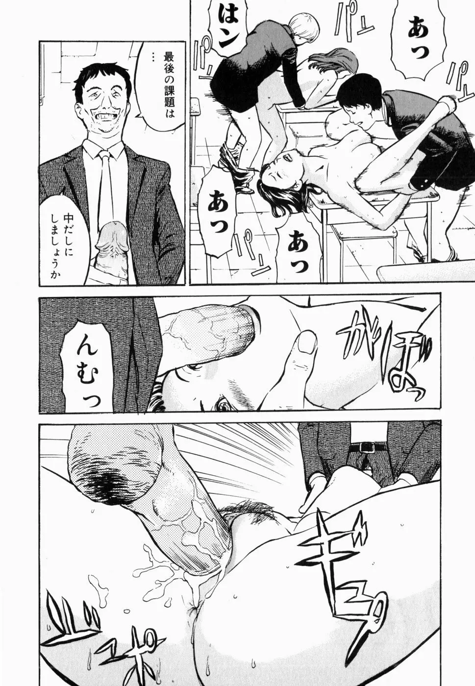 生だし超淫母 2 近親相姦アンソロジー Page.156