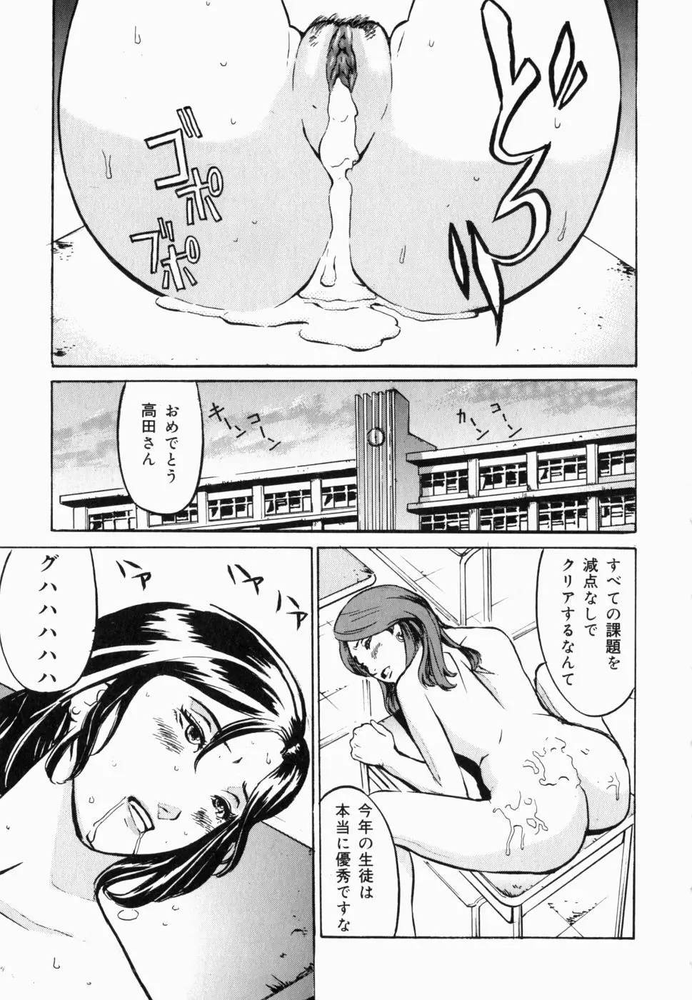 生だし超淫母 2 近親相姦アンソロジー Page.160