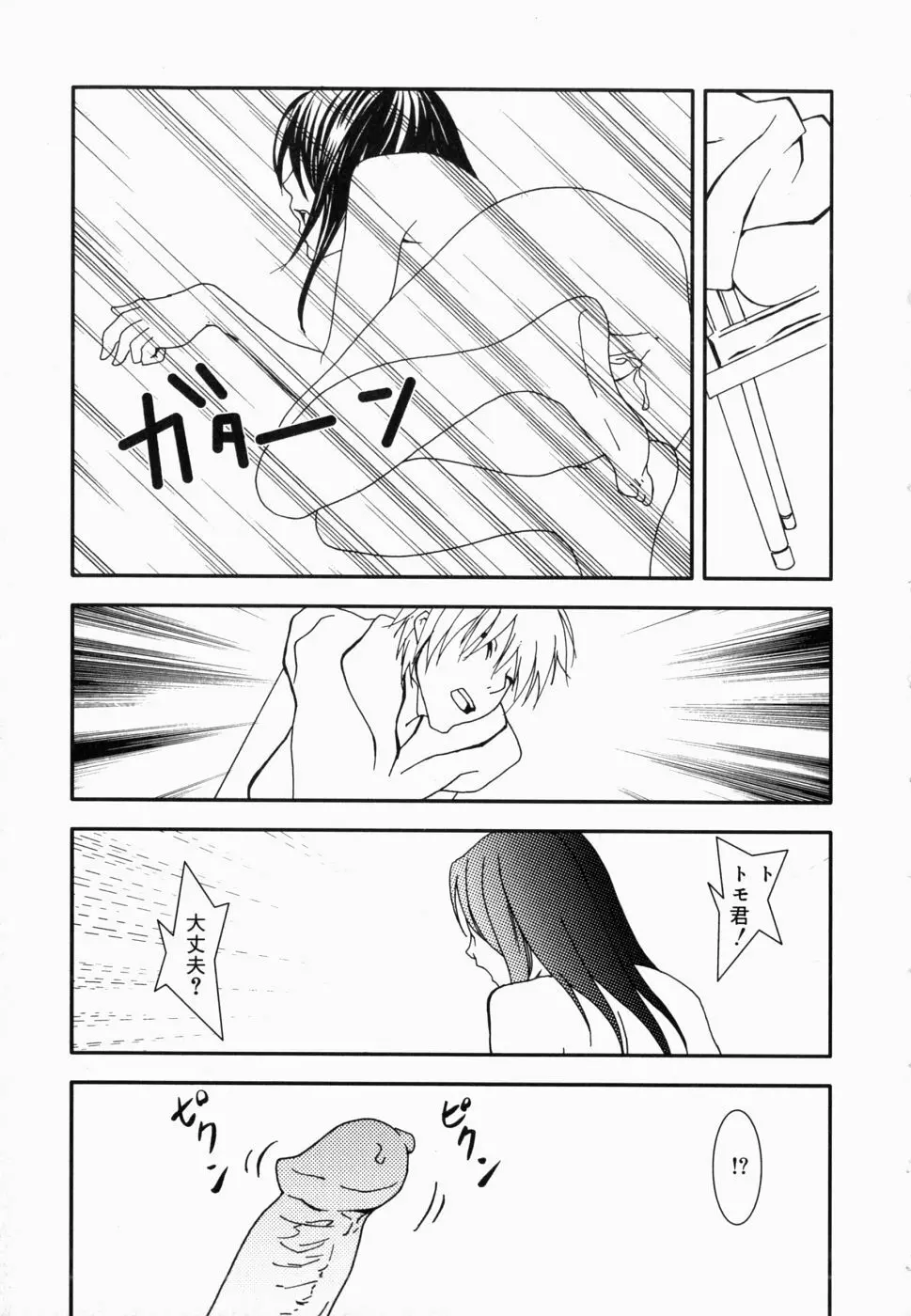 生だし超淫母 2 近親相姦アンソロジー Page.176