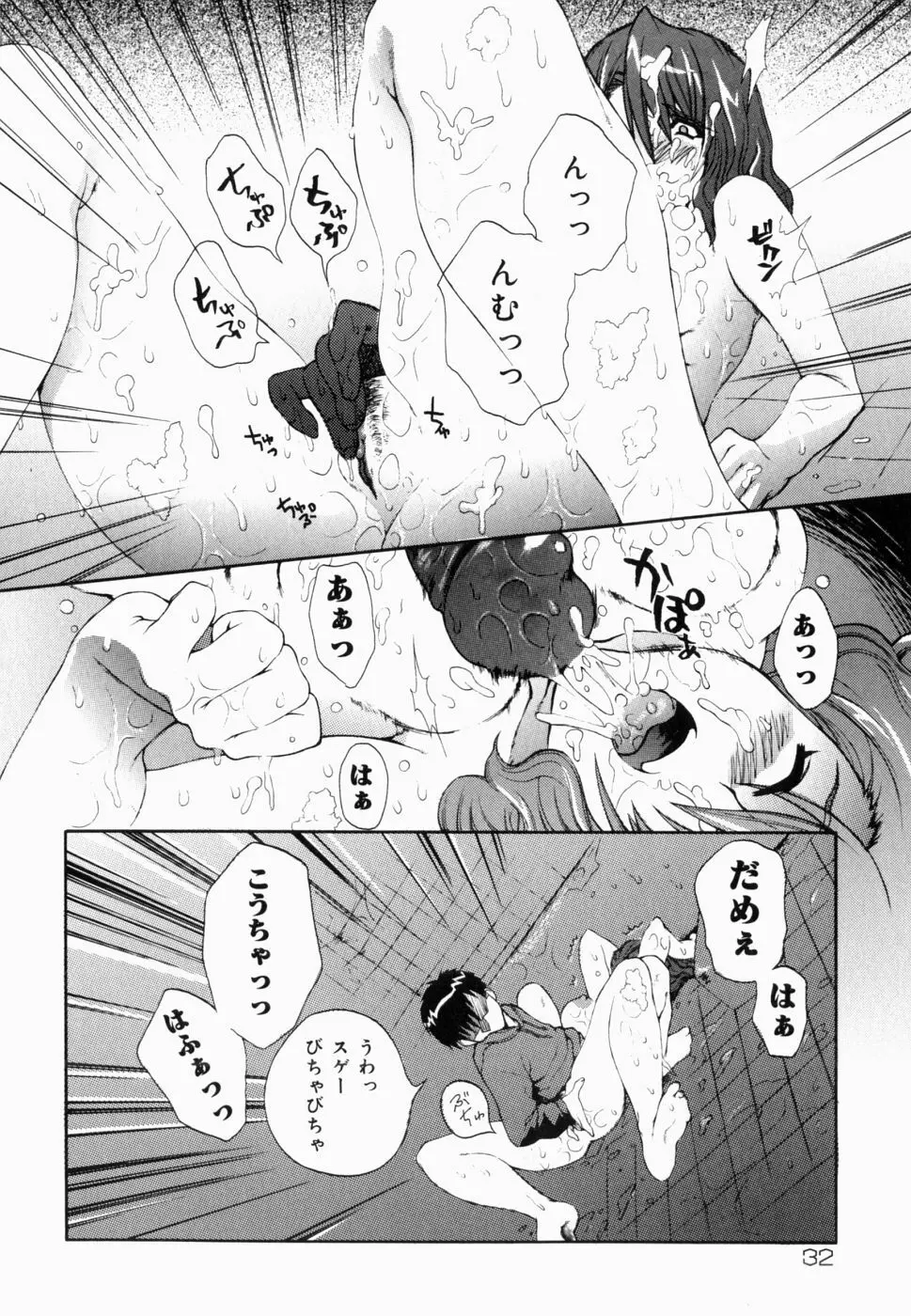 生だし超淫母 2 近親相姦アンソロジー Page.33