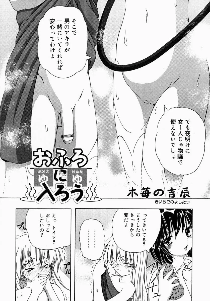 お姉さんでいこう! 1 Page.129