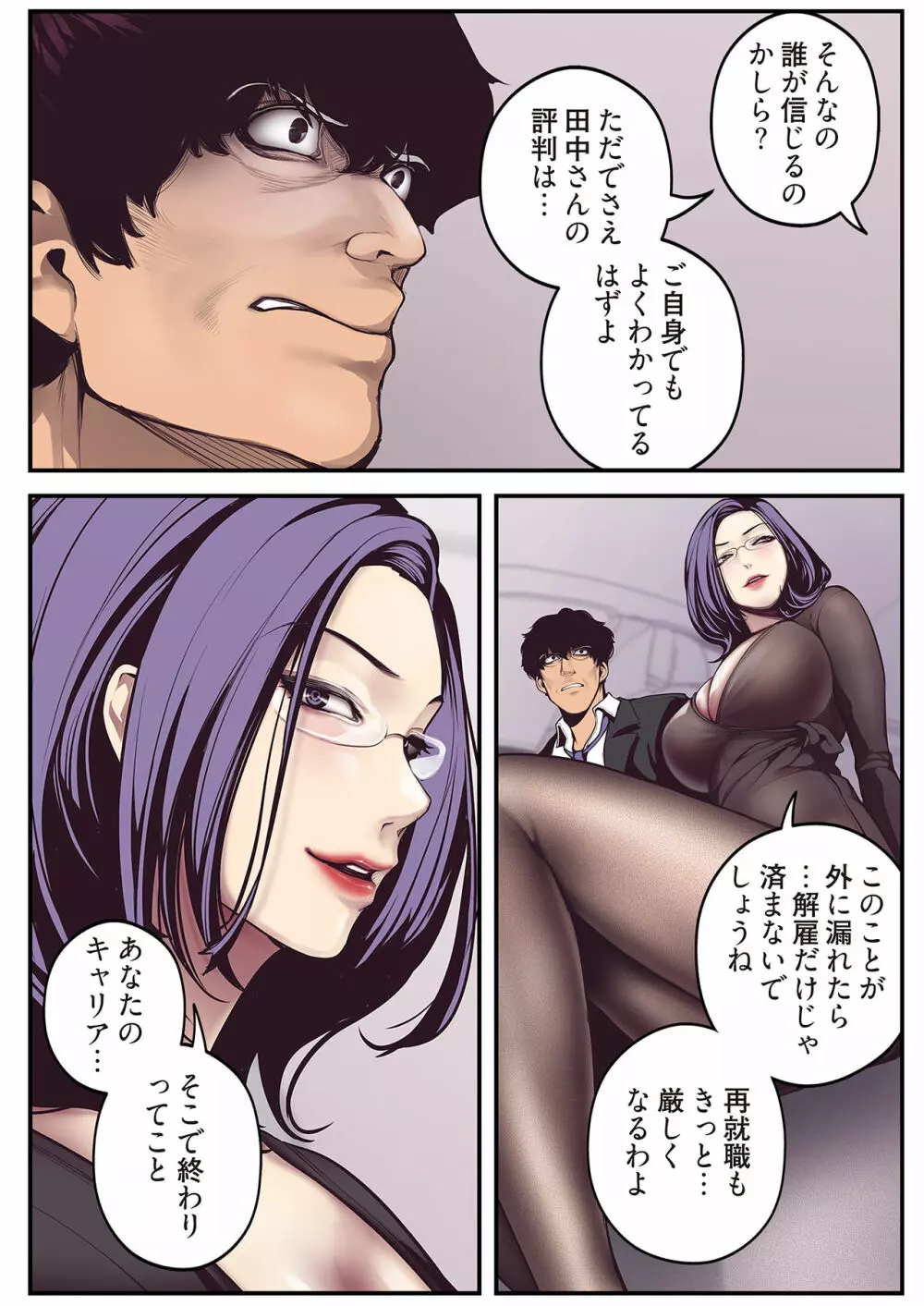 すばらしき新世界 01-03 Page.130