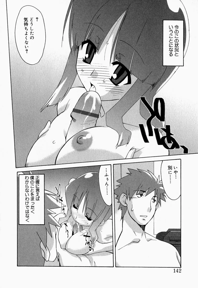 お姉さんでいこう! 2 Page.140