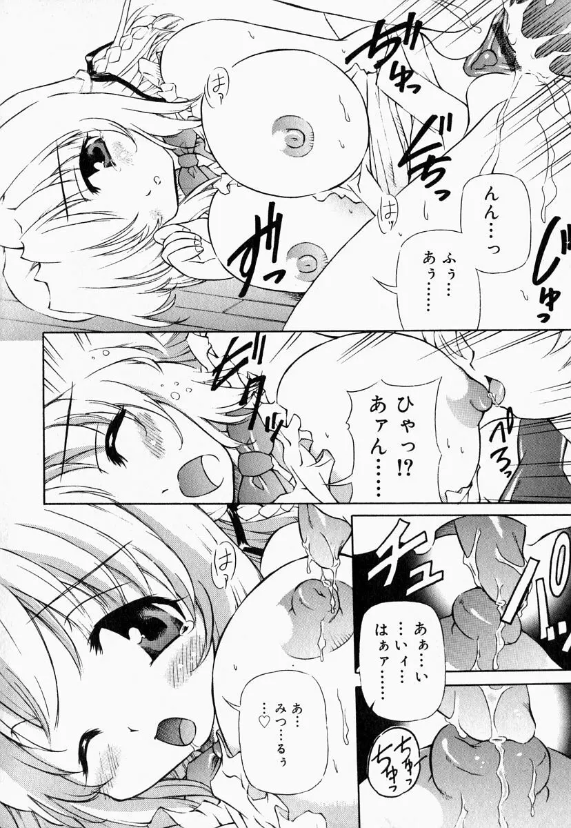 お姉さんでいこう! 2 Page.32