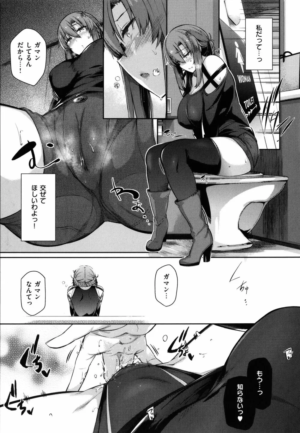 Garden Page.101