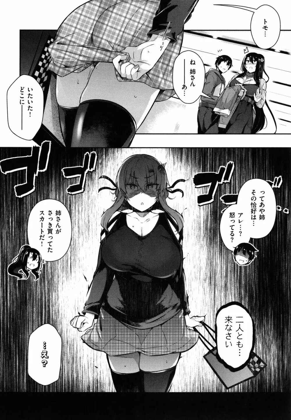 Garden Page.102