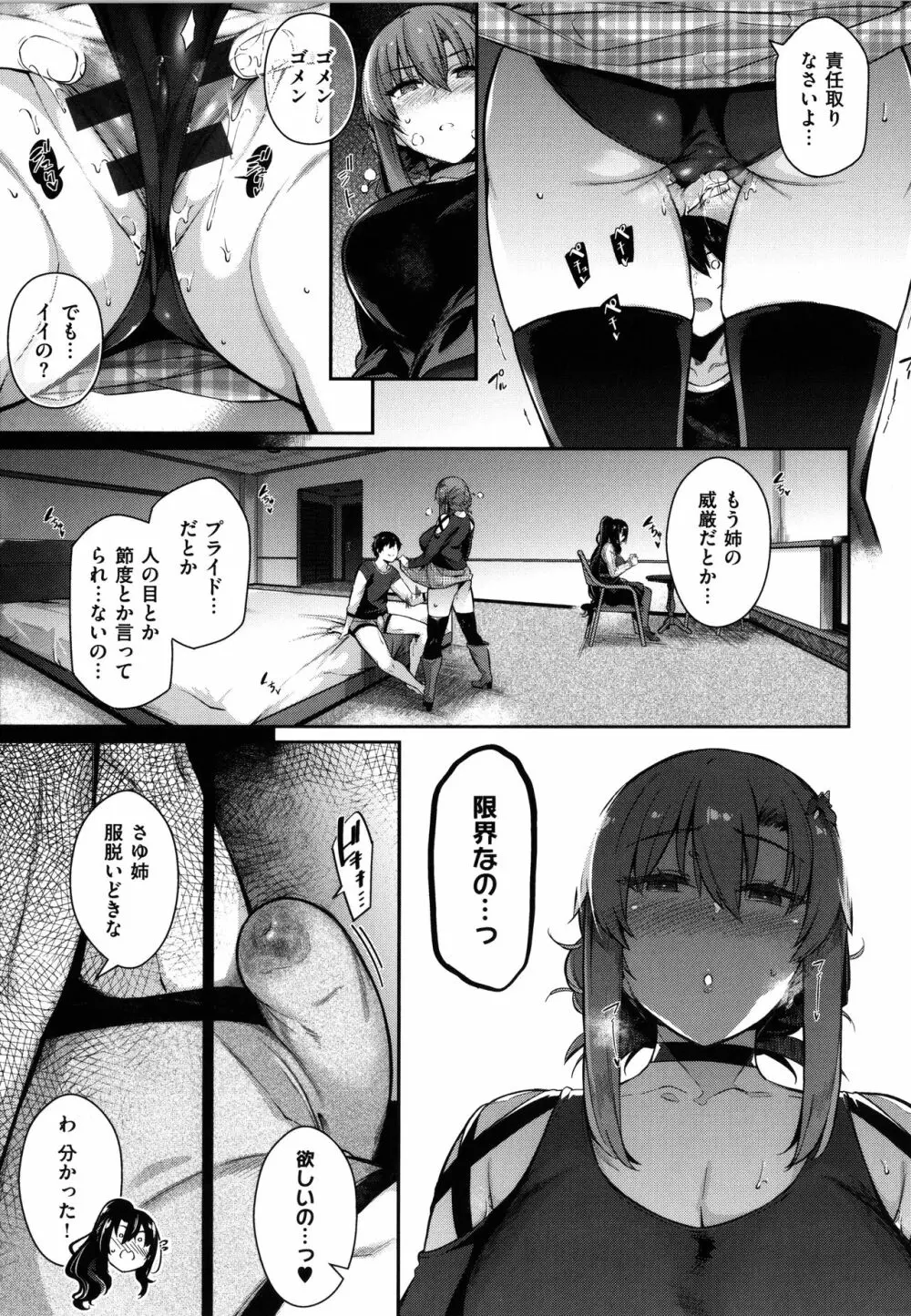 Garden Page.105