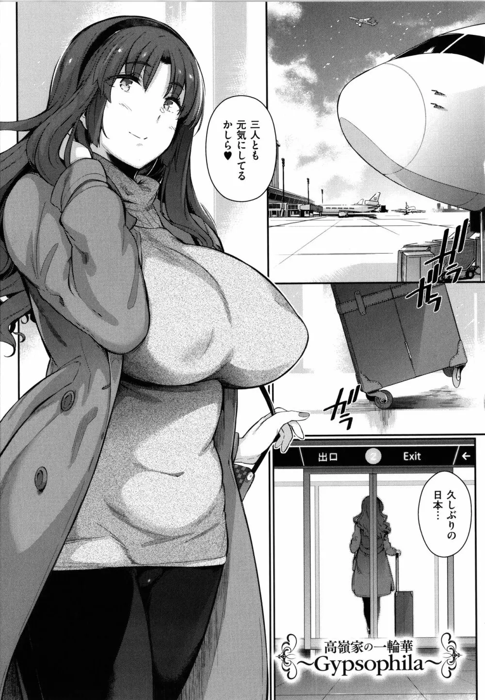 Garden Page.127