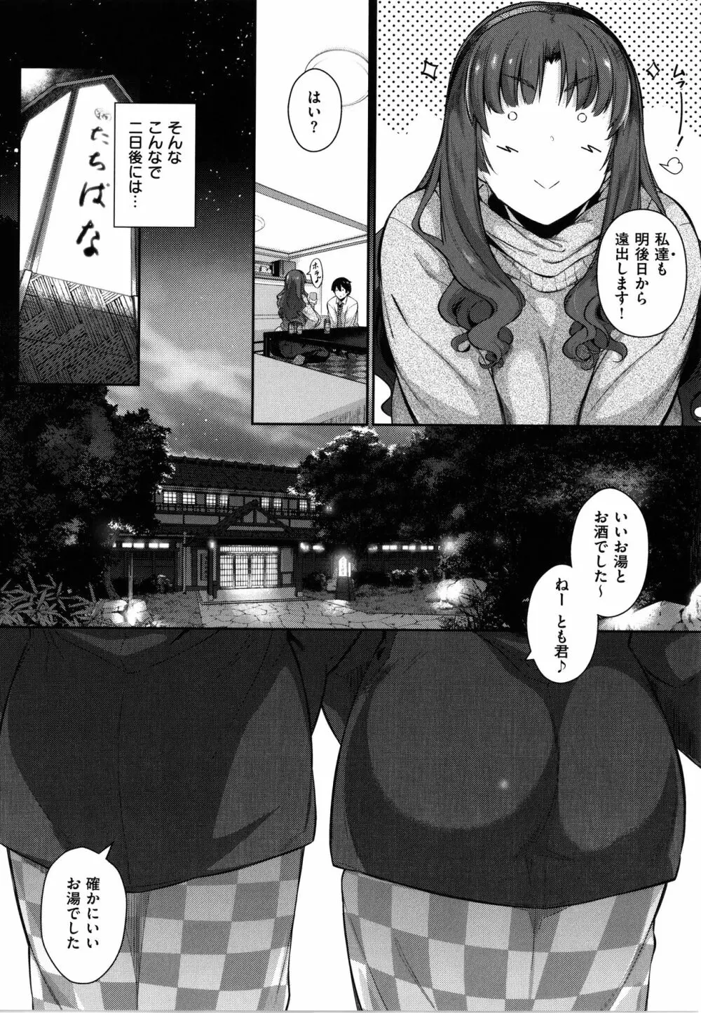 Garden Page.130
