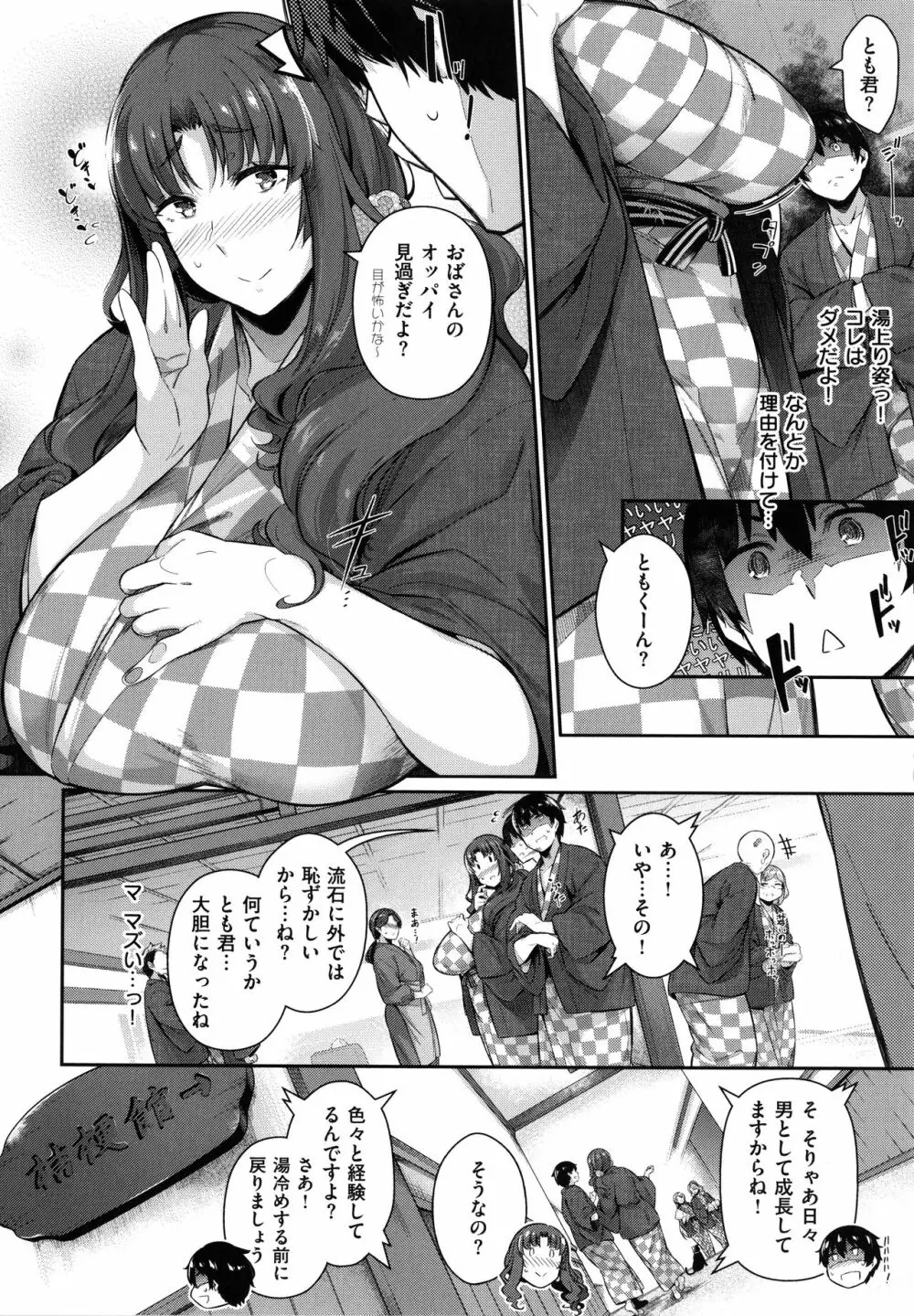 Garden Page.132
