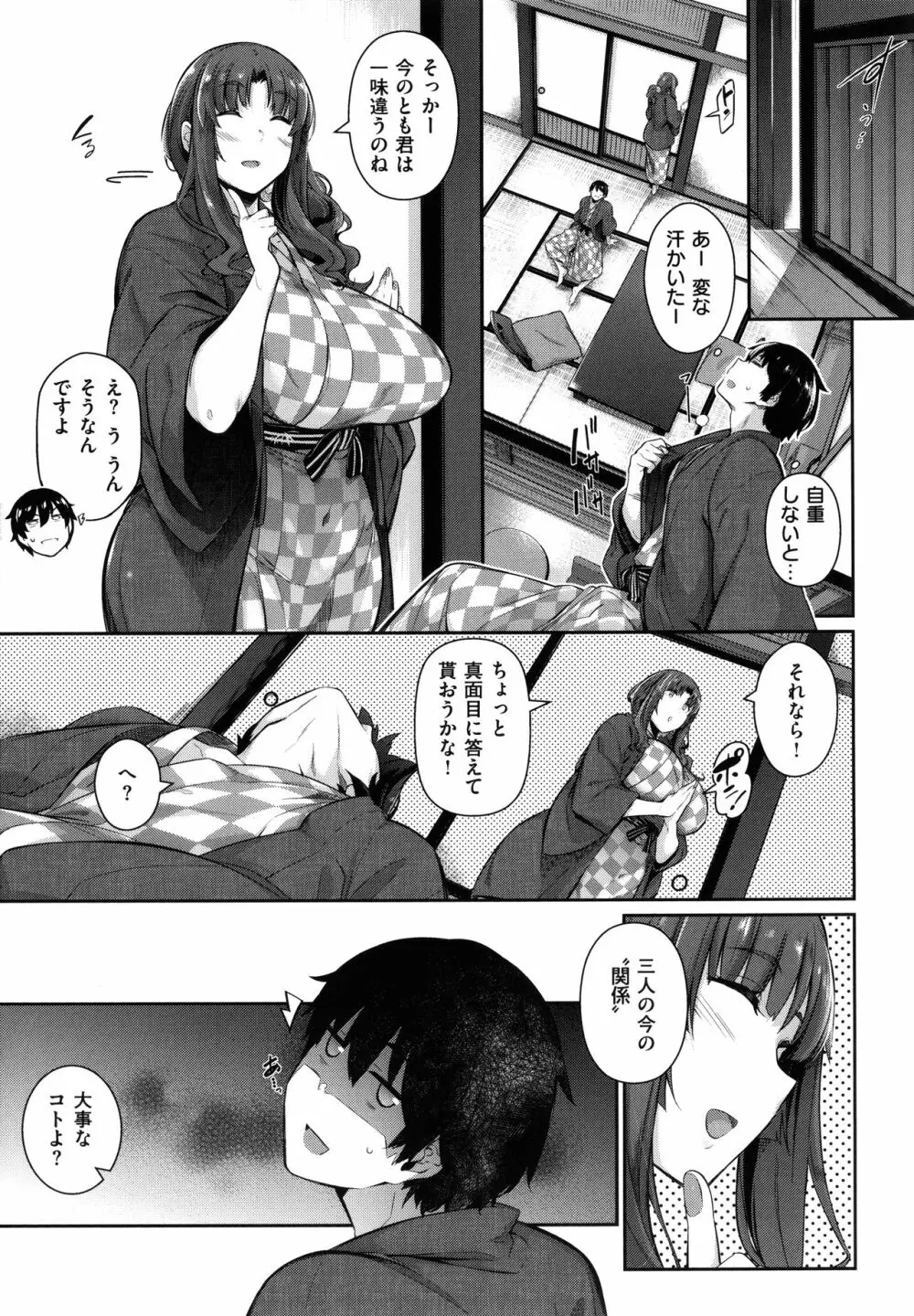 Garden Page.133