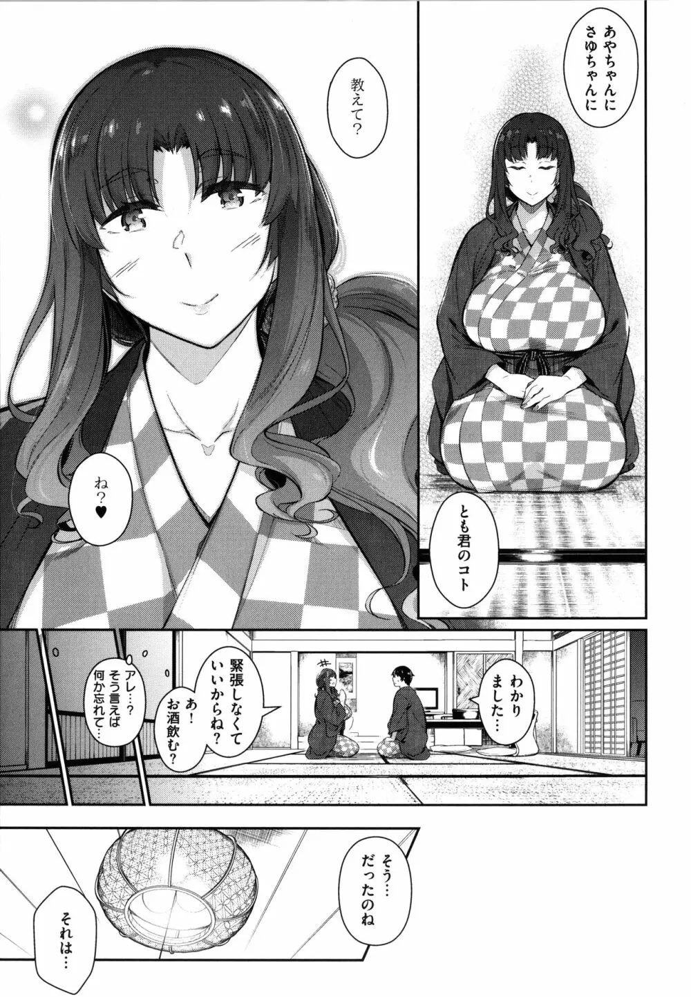 Garden Page.135